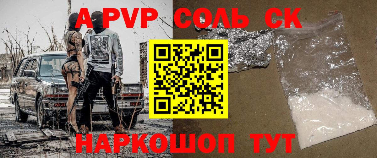 Alpha PVP VHQ Ахтубинск