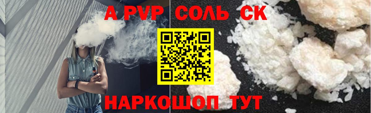 A-PVP СОЛЬ кристаллы  ГАШ  КЕТАМИН  АМФЕТАМИН кристаллы  Мефедрон кристаллы  Вход с VPN  Бошки Шишки  Ахтубинск  ГАШ  КОКАИН 