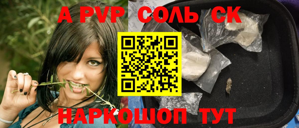 закладки  Вход с VPN  A PVP СК  Alpha-PVP Crystall  Ахтубинск  A-PVP мука 