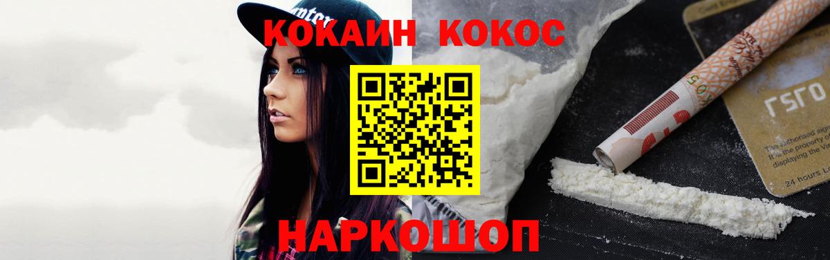 КОКАИН Перу Ахтубинск