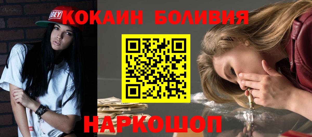 сколько стоит  Вход с VPN  Ахтубинск  КОКАИН 99% 