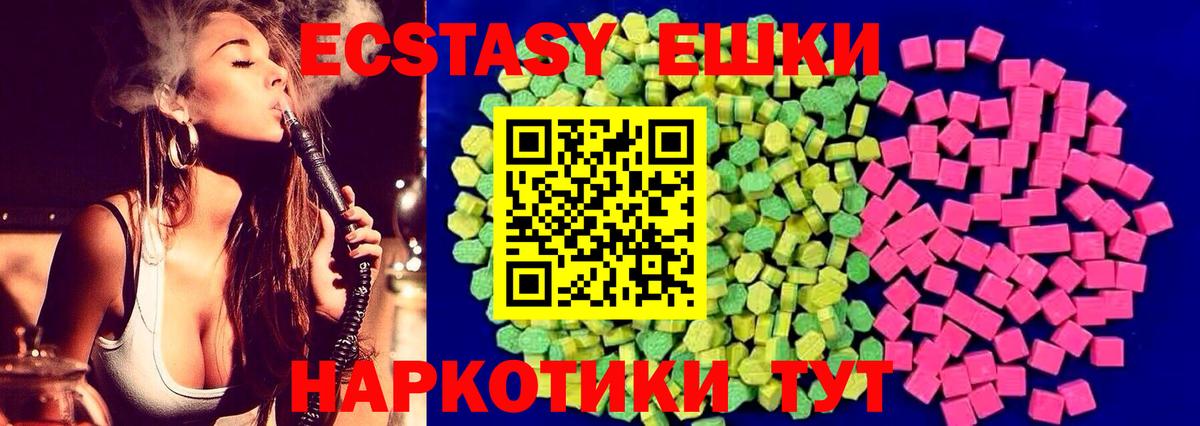 Ахтубинск  Ecstasy Cube  Вход с VPN  ЭКСТАЗИ TESLA 