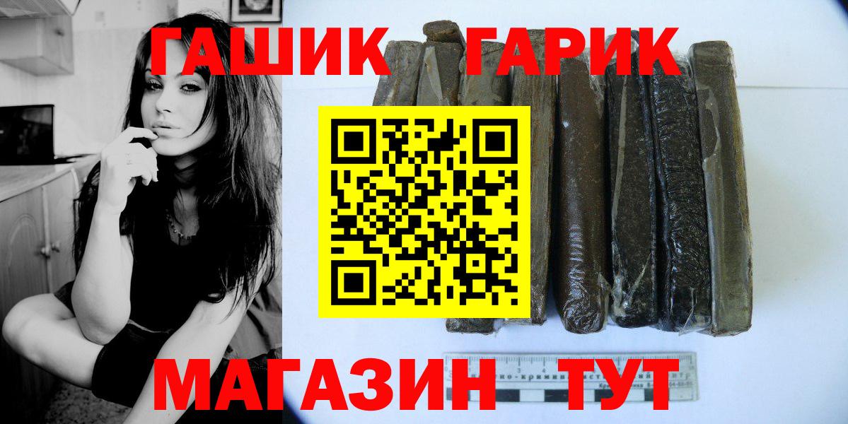 Ахтубинск  ГАШИШ VHQ  ГАШИШ Cannabis  Вход с VPN 