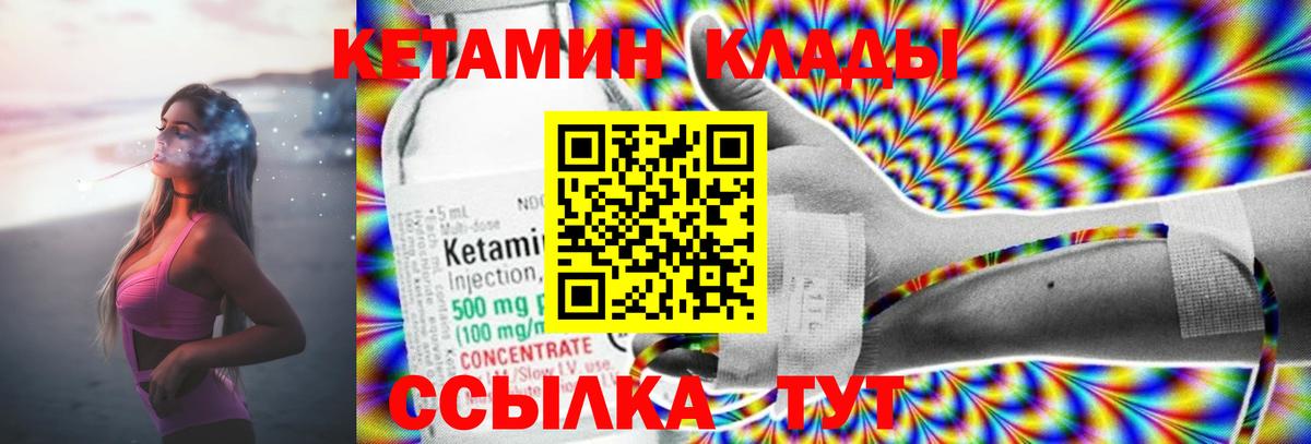 Ахтубинск  Кетамин ketamine  Вход с VPN  Кетамин ketamine 