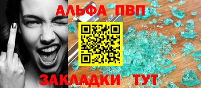 Альфа ПВП Балаково