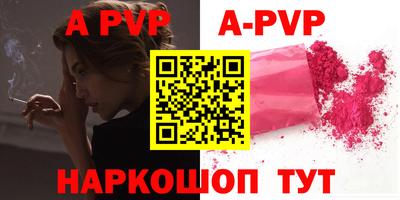 Альфа ПВП Балаково