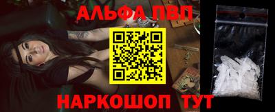 Альфа ПВП Балаково