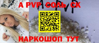 амф Бийск