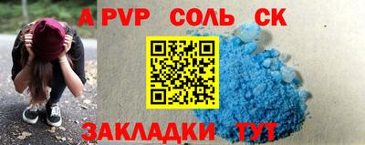 Альфа ПВП Балаково