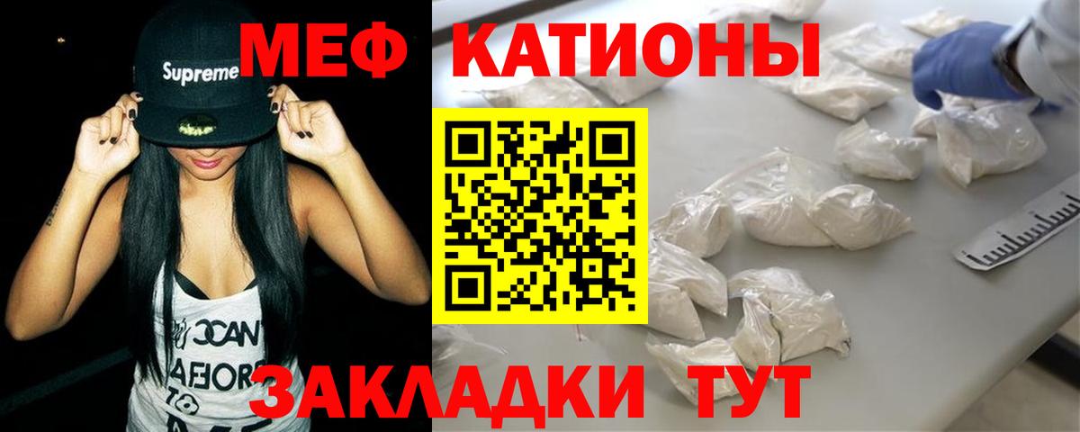 Ахтубинск  МЯУ-МЯУ VHQ  МЕФ  Меф  Вход с VPN 