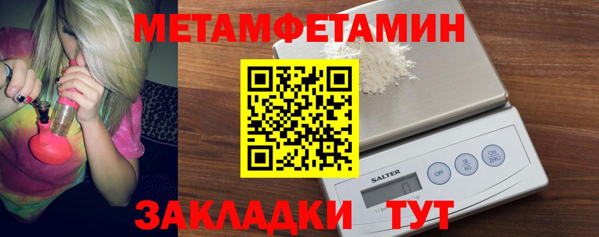 Метамфетамин пудра Ахтубинск