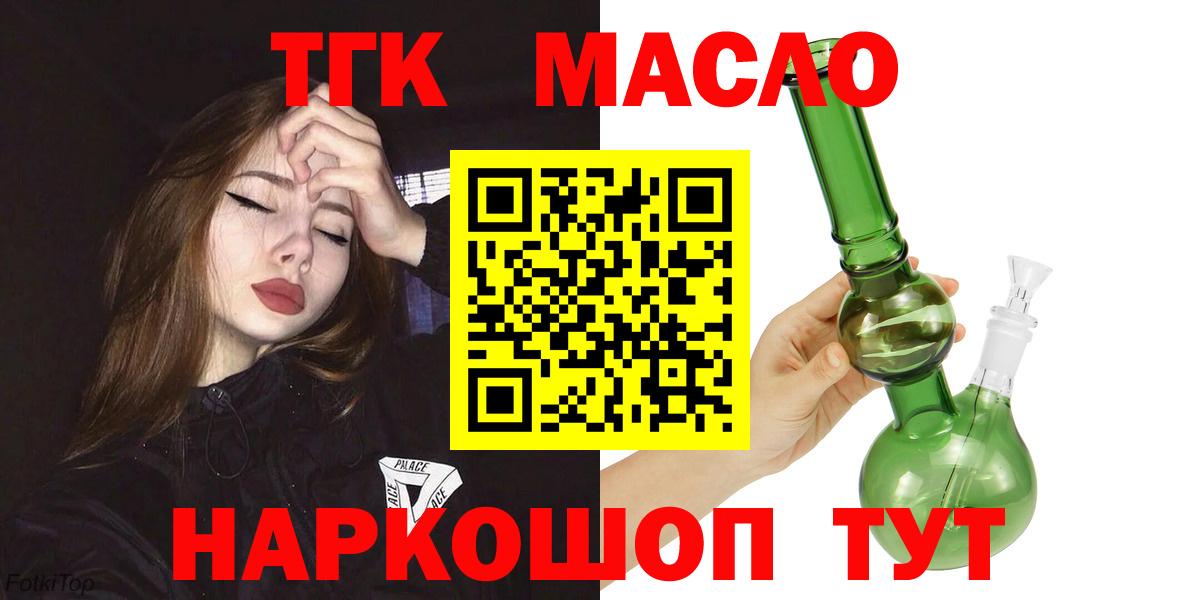Дистиллят ТГК Wax  как найти наркотики  Ахтубинск  Дистиллят ТГК Wax  Вход с VPN 