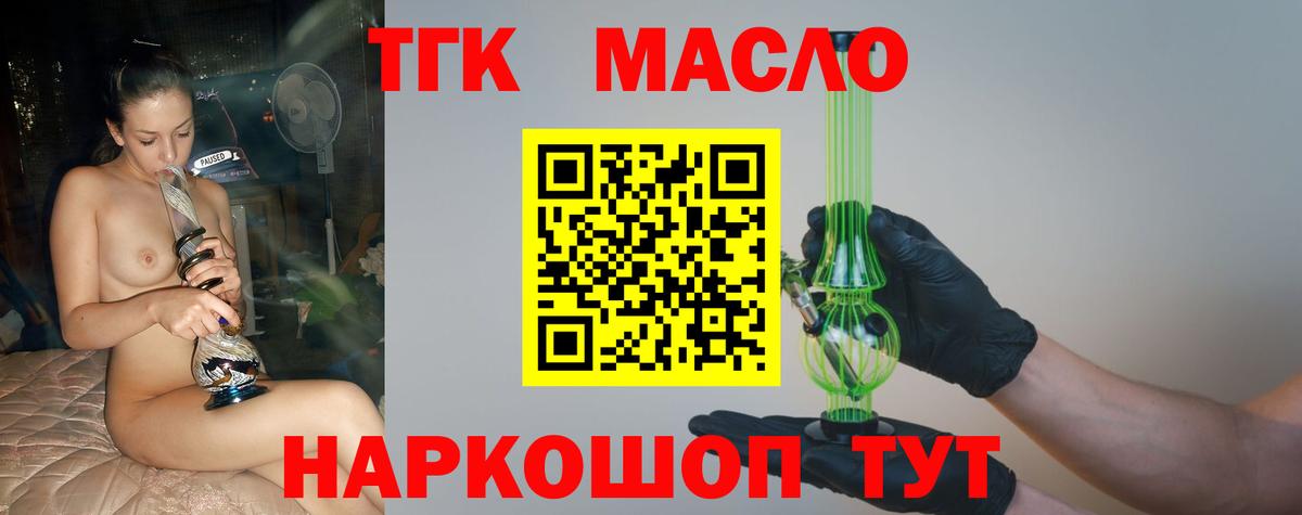 Дистиллят ТГК вейп Ахтубинск